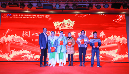 大禹漢光2018年“同心同行，共創(chuàng)未來(lái)”主題年會(huì)圓滿成功