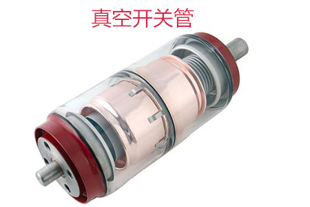 選購真空開關(guān)管時需要考慮哪些問題？